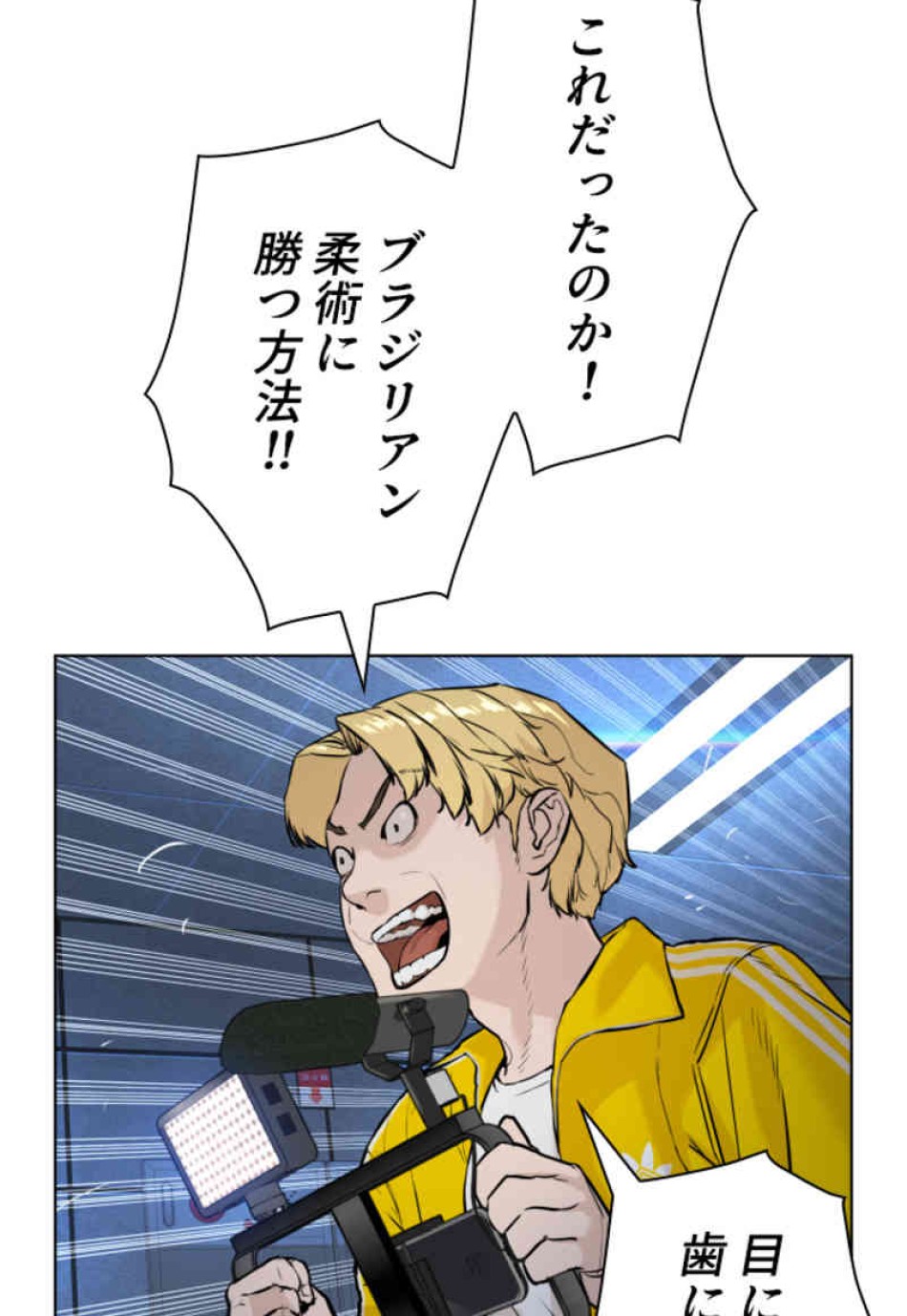 喧嘩独学 第72話 - Page 29