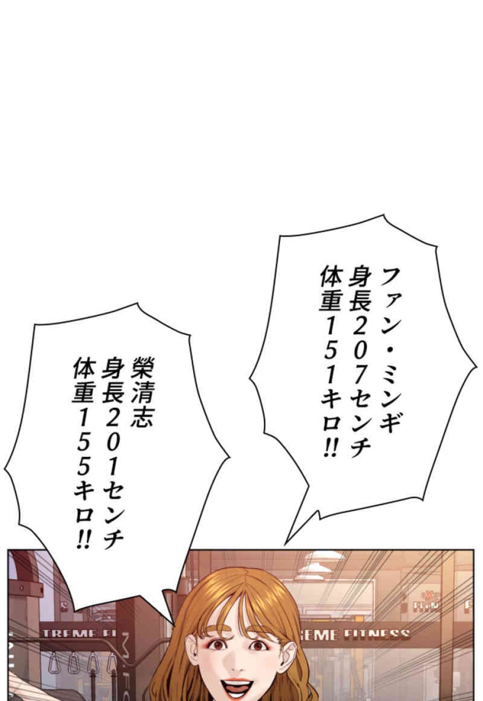 喧嘩独学 第72話 - Page 3