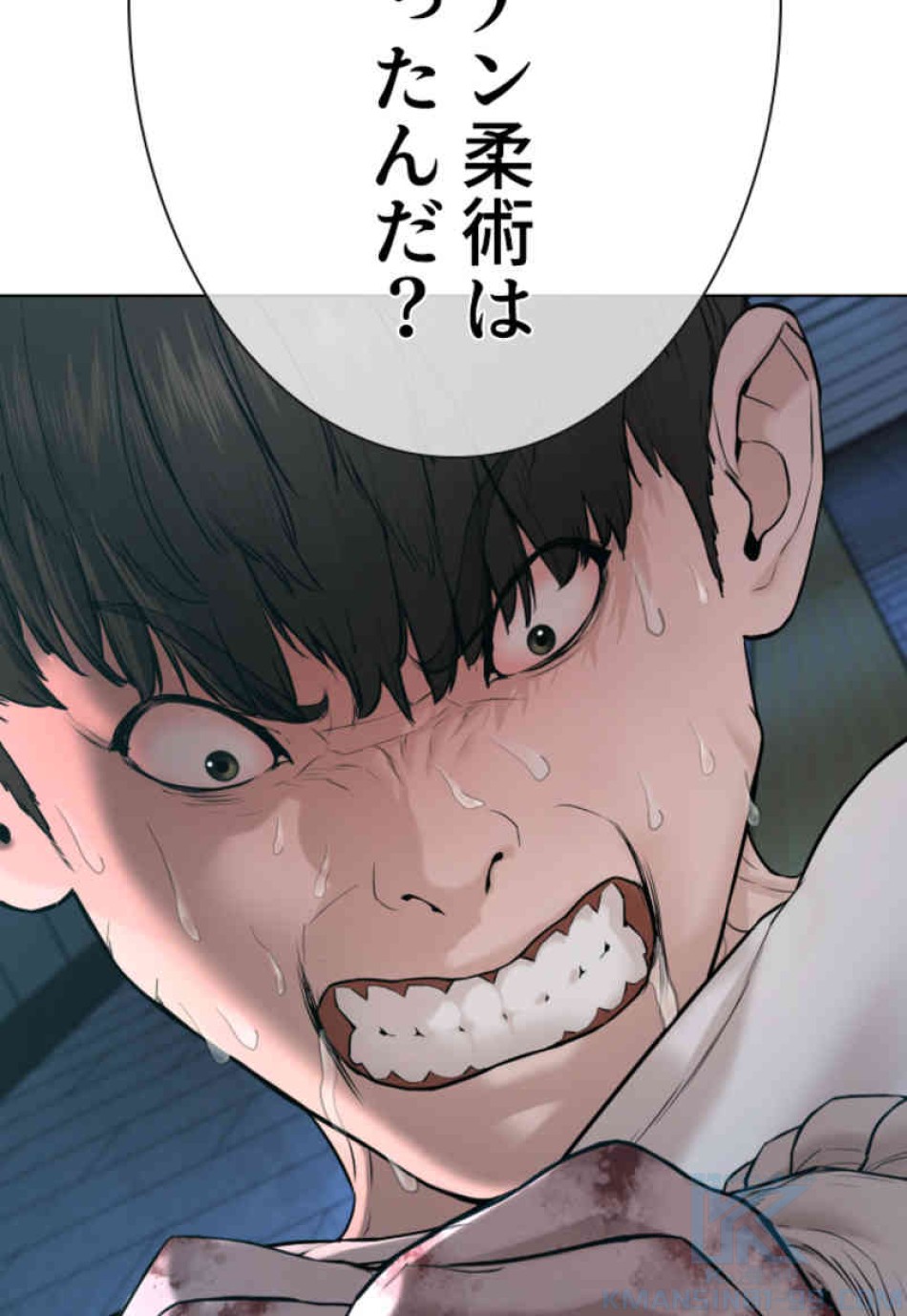 喧嘩独学 第72話 - Page 34