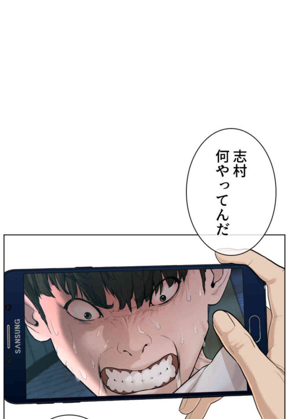 喧嘩独学 第72話 - Page 38