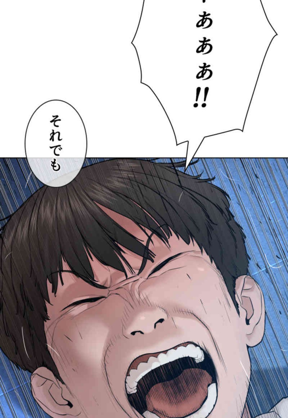 喧嘩独学 第72話 - Page 41