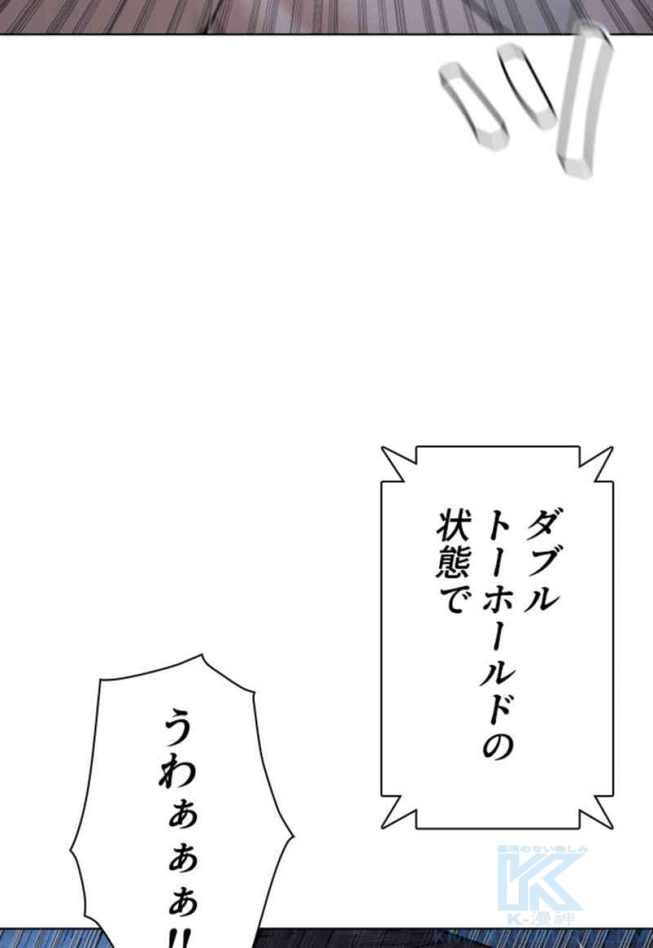 喧嘩独学 第72話 - Page 52