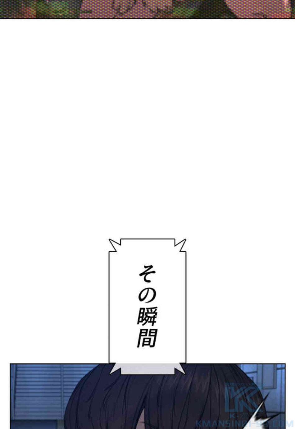 喧嘩独学 第72話 - Page 58