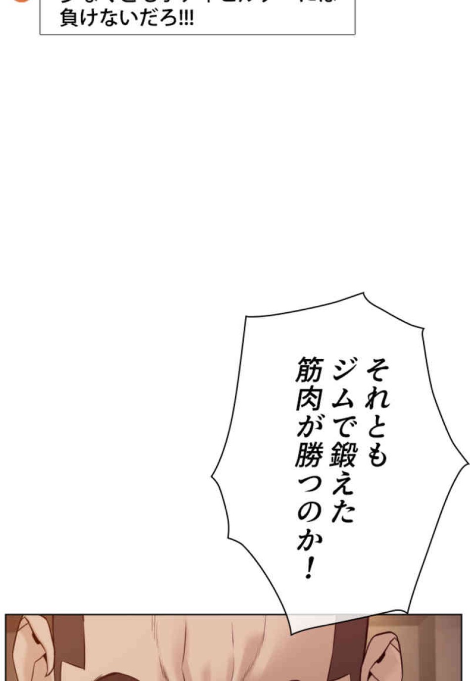 喧嘩独学 第72話 - Page 6