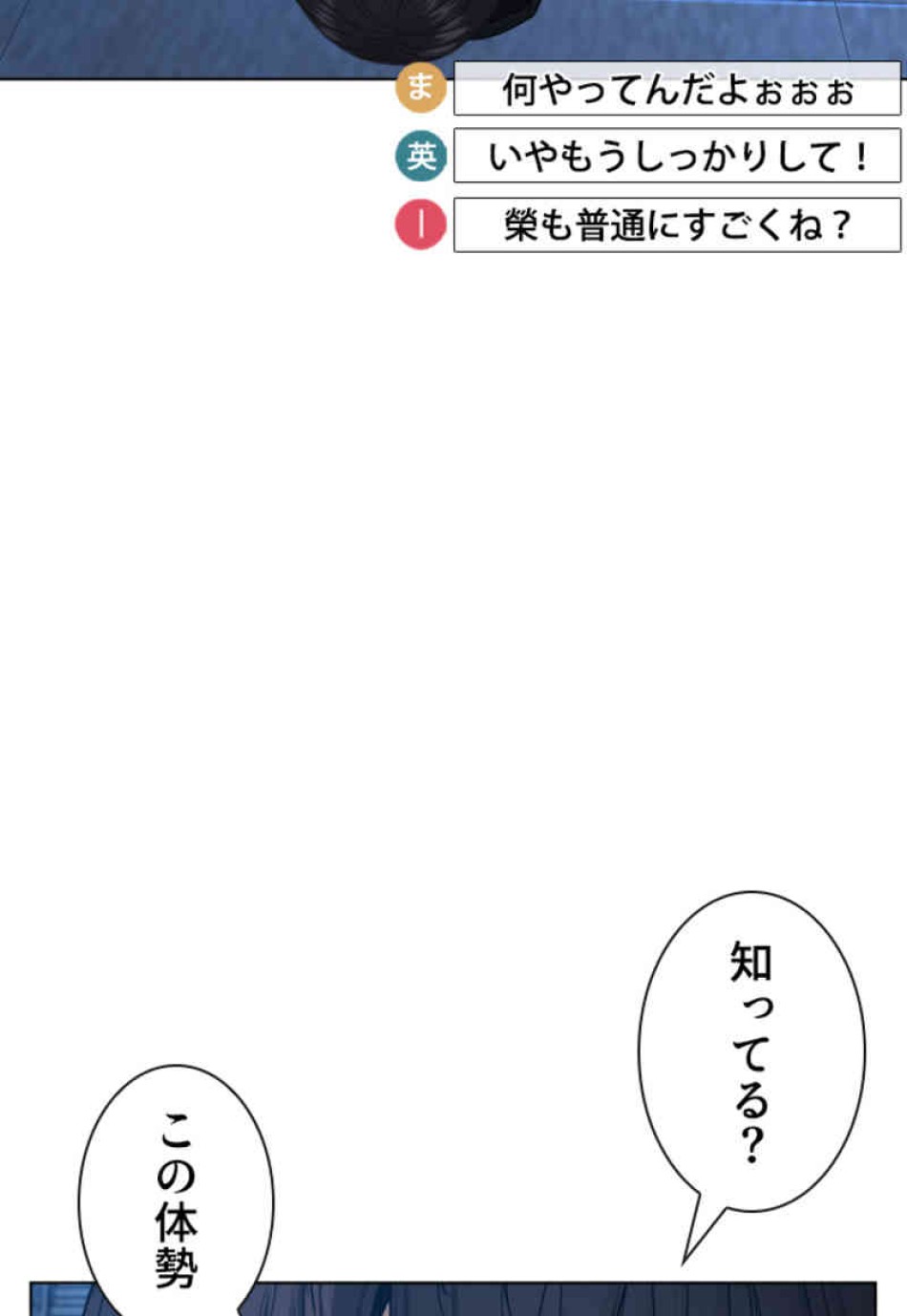 喧嘩独学 第72話 - Page 77