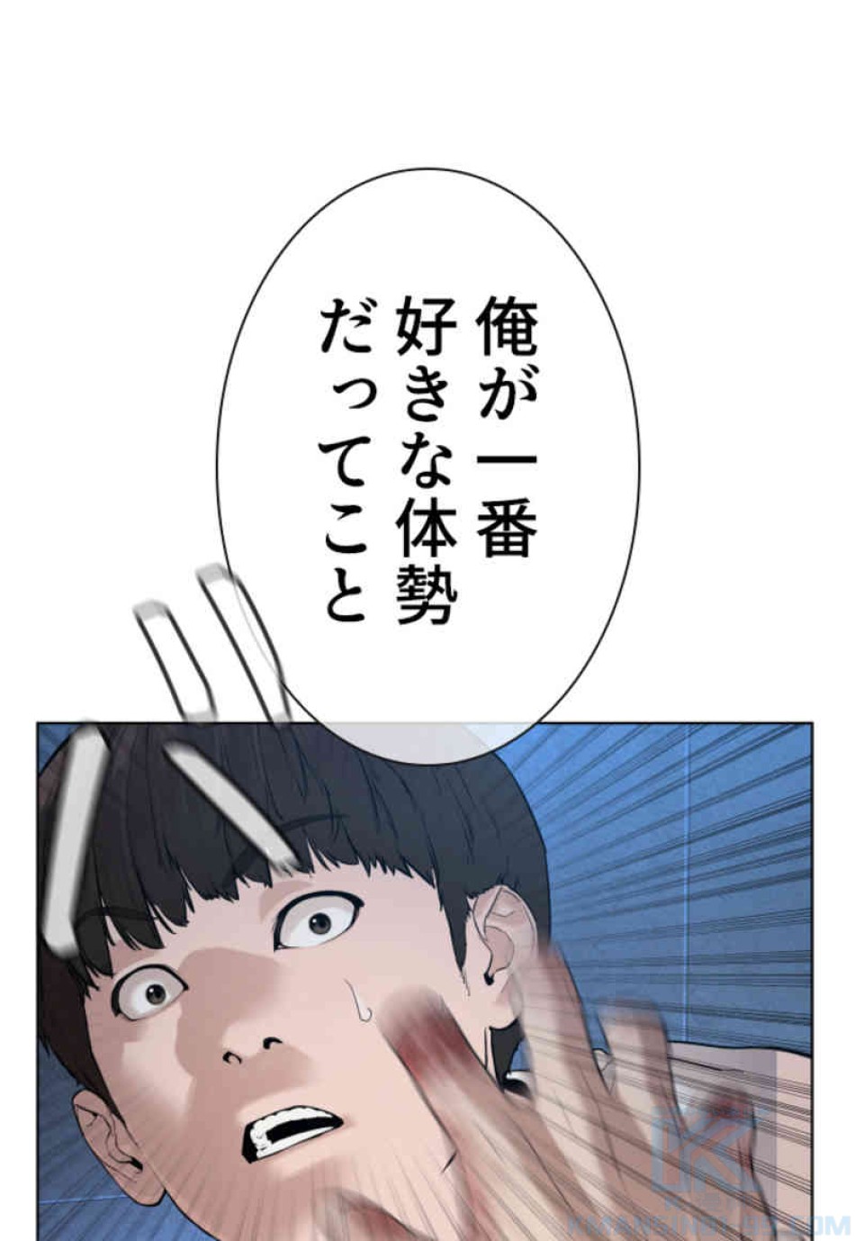 喧嘩独学 第72話 - Page 79