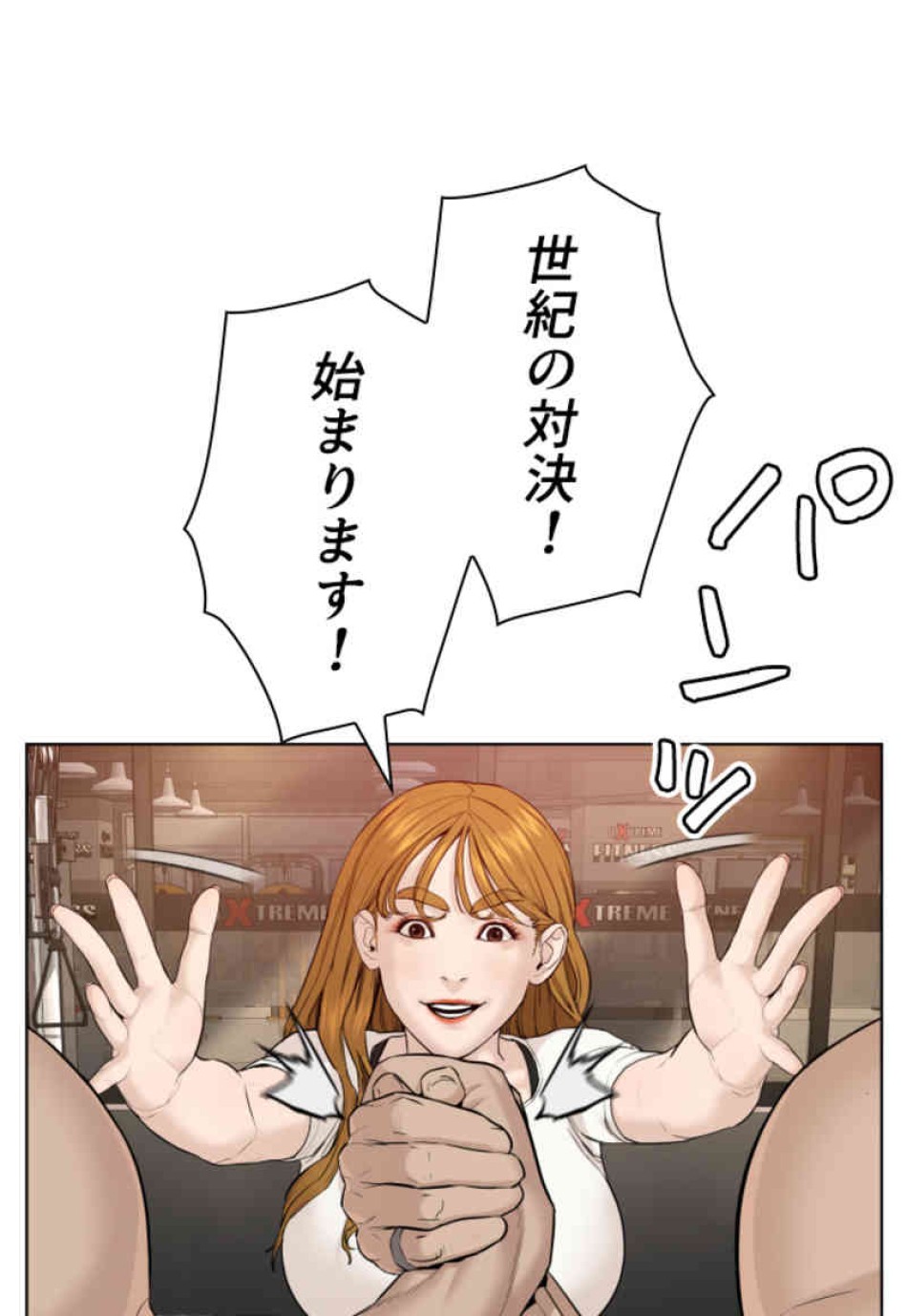 喧嘩独学 第72話 - Page 8