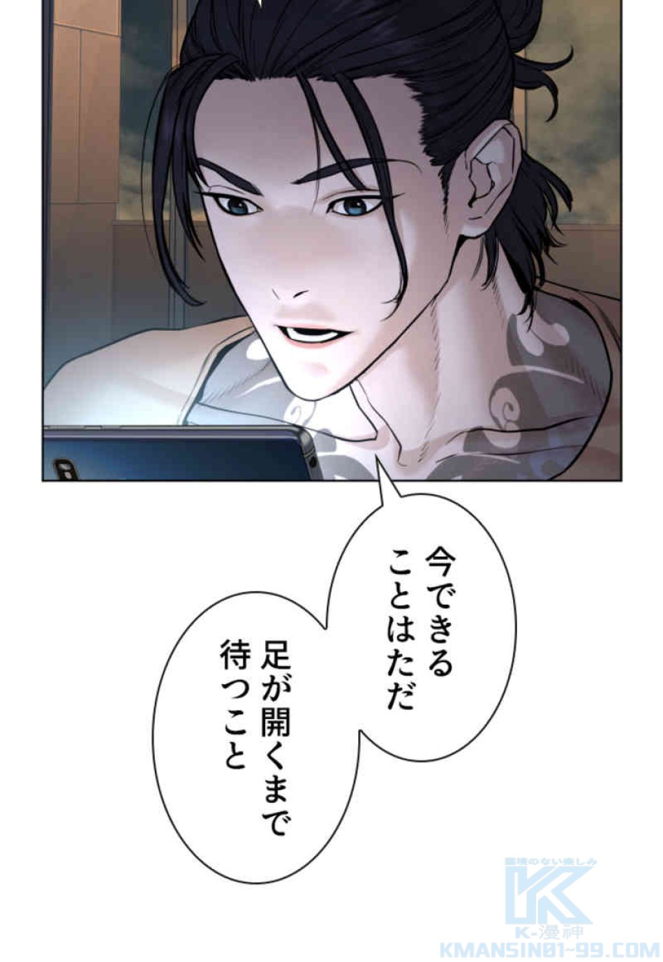 喧嘩独学 第72話 - Page 94