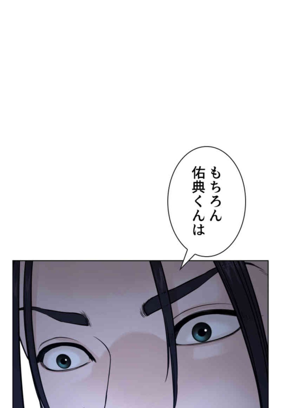 喧嘩独学 第72話 - Page 95