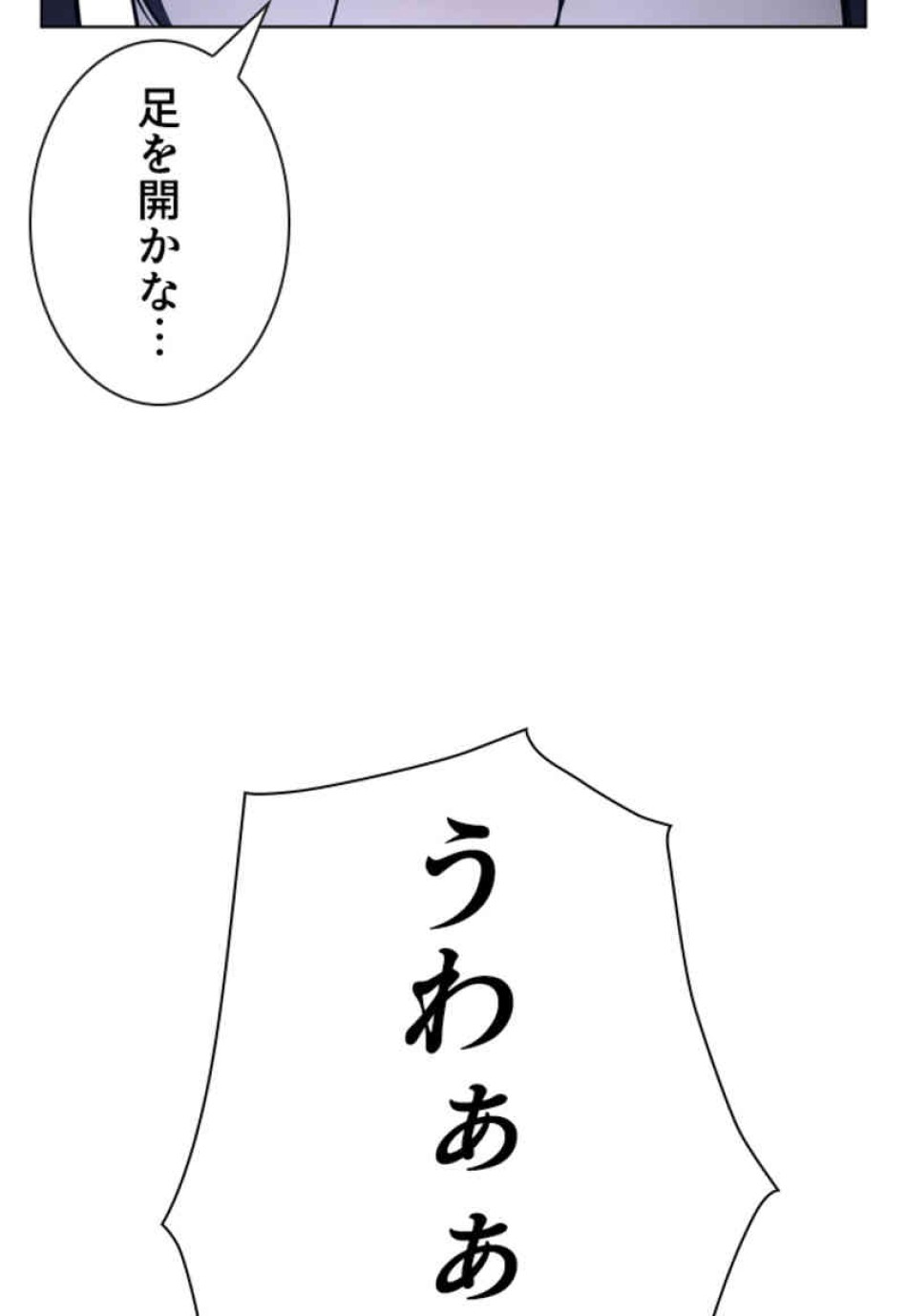 喧嘩独学 第72話 - Page 96