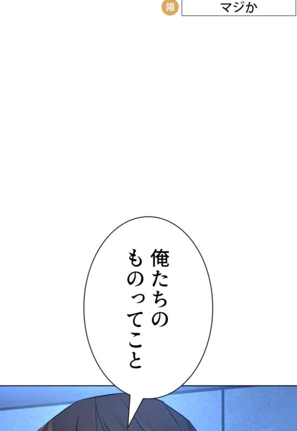 喧嘩独学 第73話 - Page 11