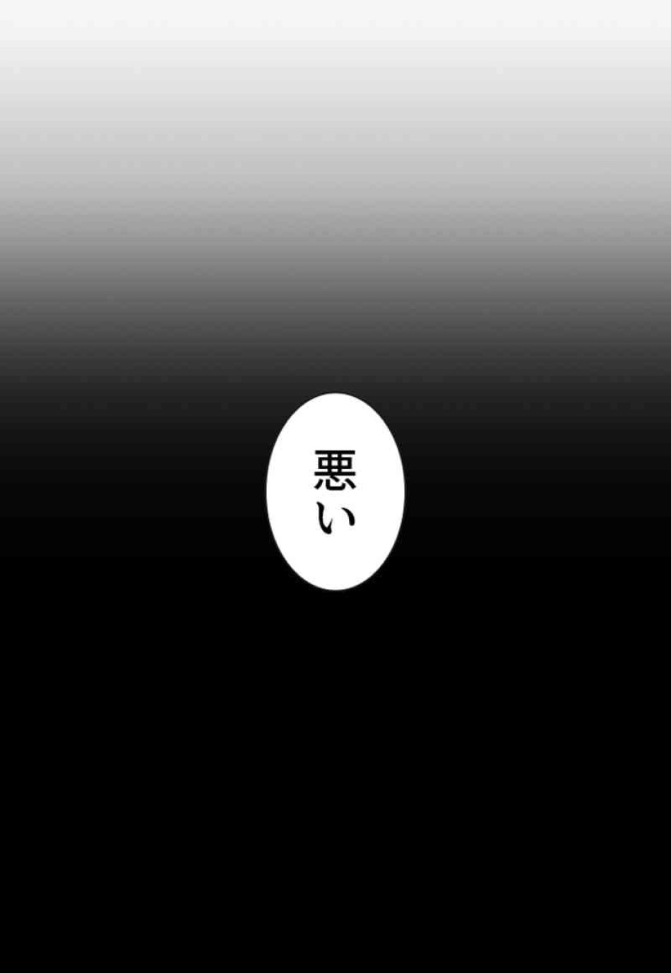 喧嘩独学 第73話 - Page 111