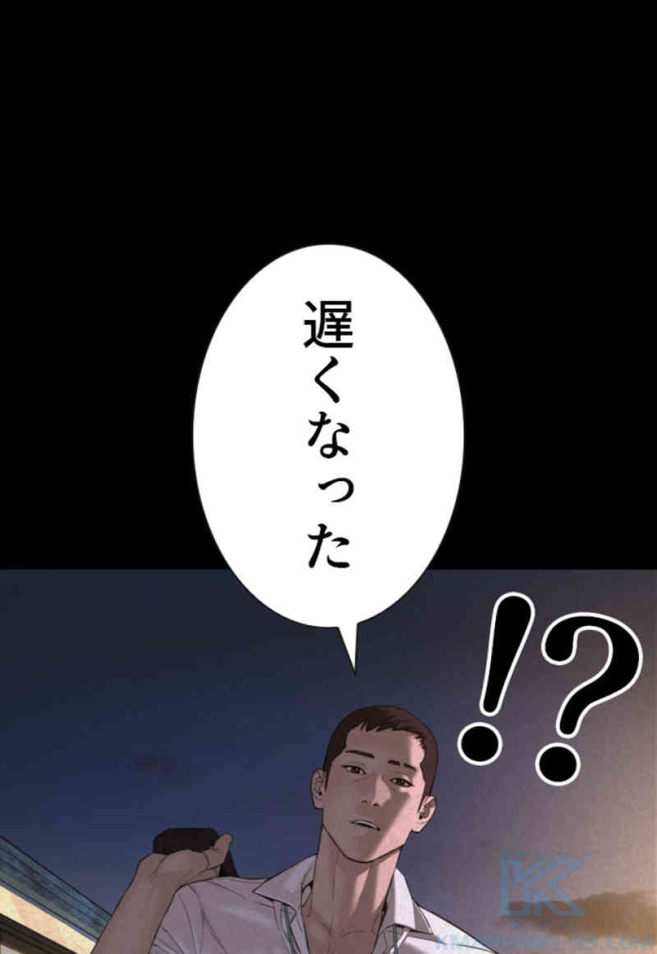 喧嘩独学 第73話 - Page 112