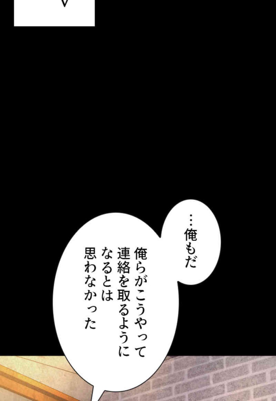 喧嘩独学 第73話 - Page 114