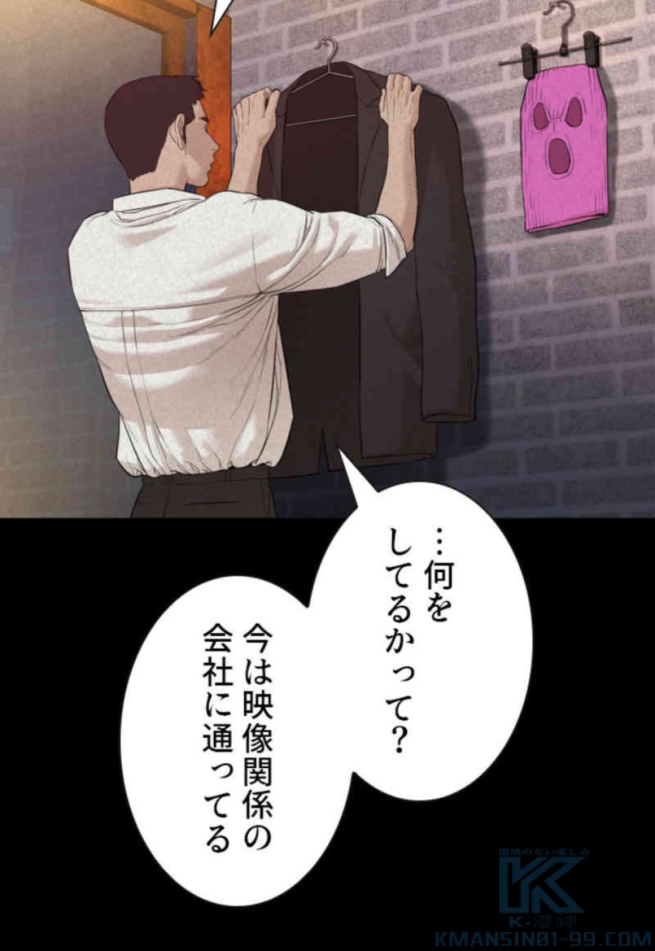 喧嘩独学 第73話 - Page 115