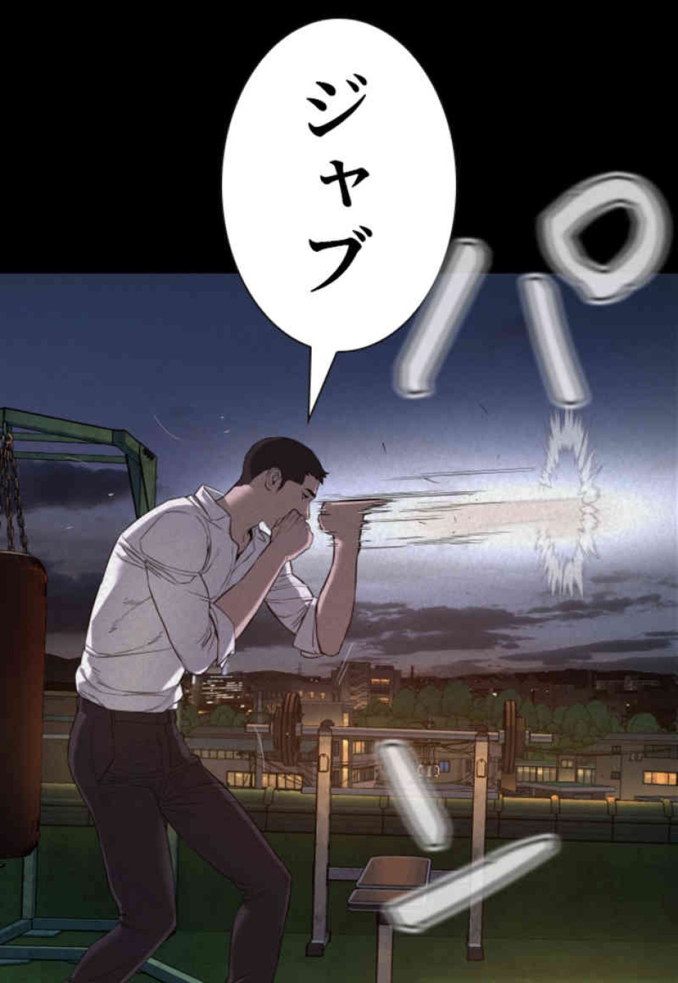 喧嘩独学 第73話 - Page 123