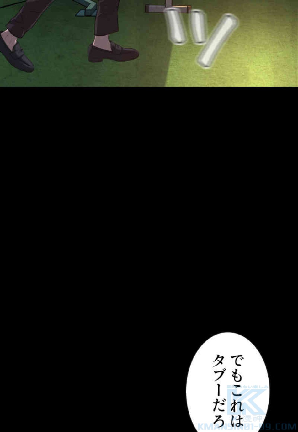 喧嘩独学 第73話 - Page 124