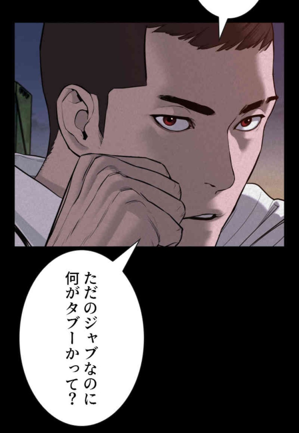 喧嘩独学 第73話 - Page 125