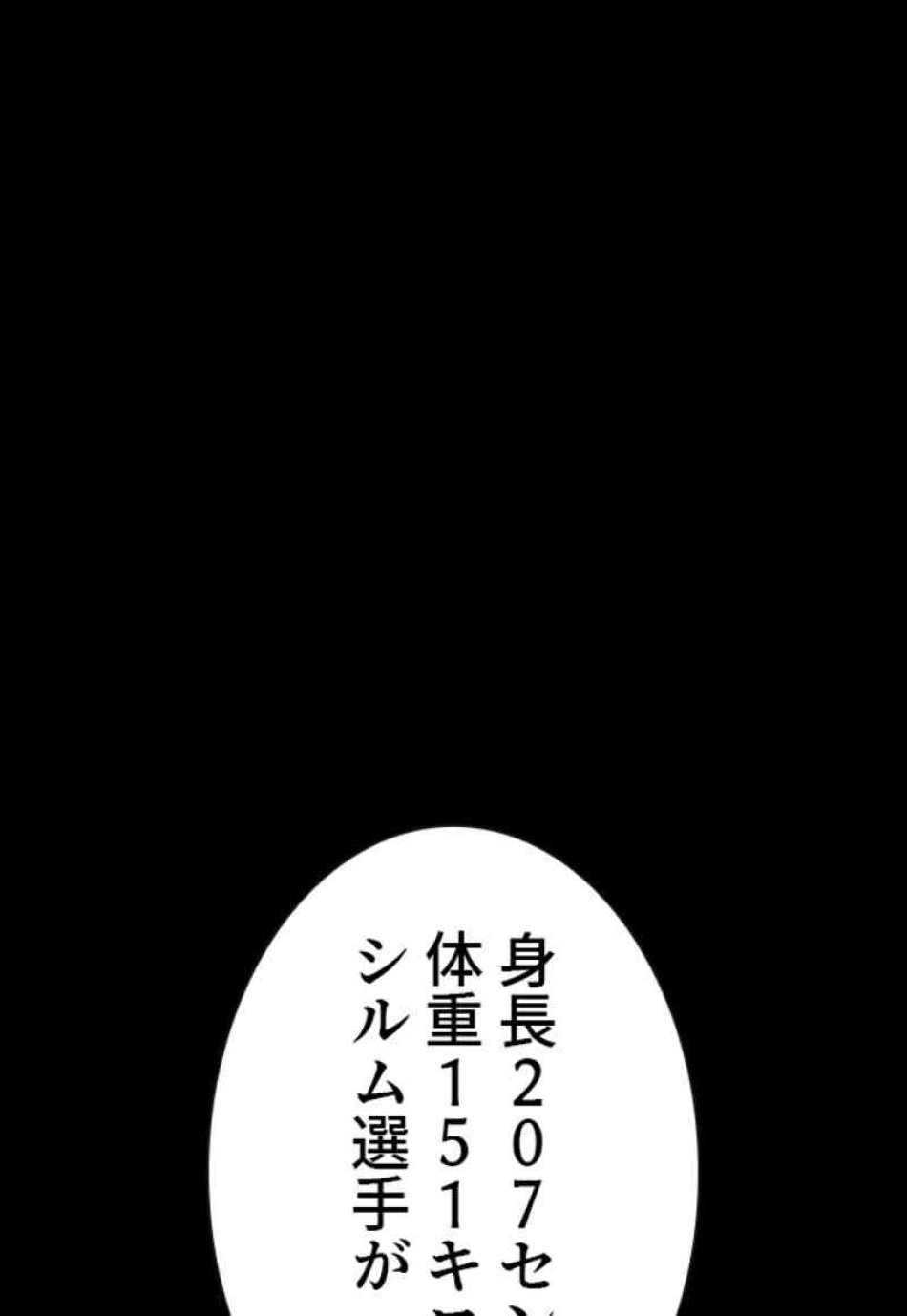 喧嘩独学 第73話 - Page 126