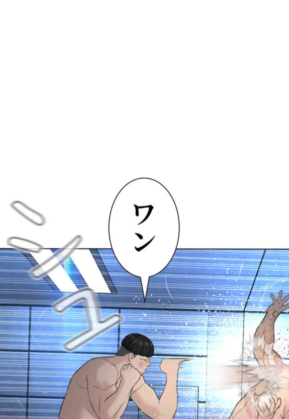 喧嘩独学 第73話 - Page 131