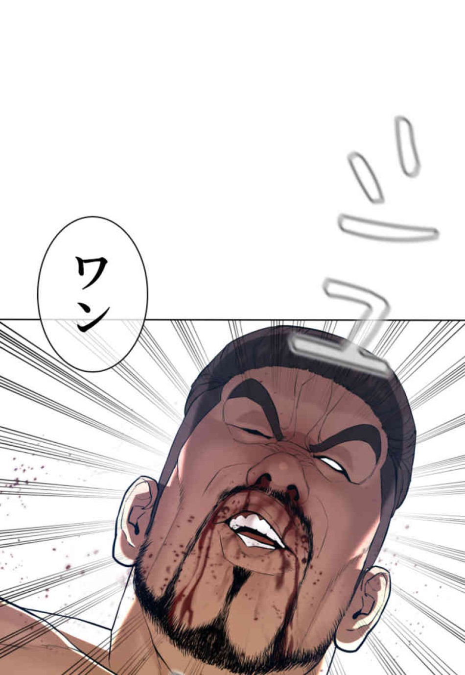 喧嘩独学 第73話 - Page 135