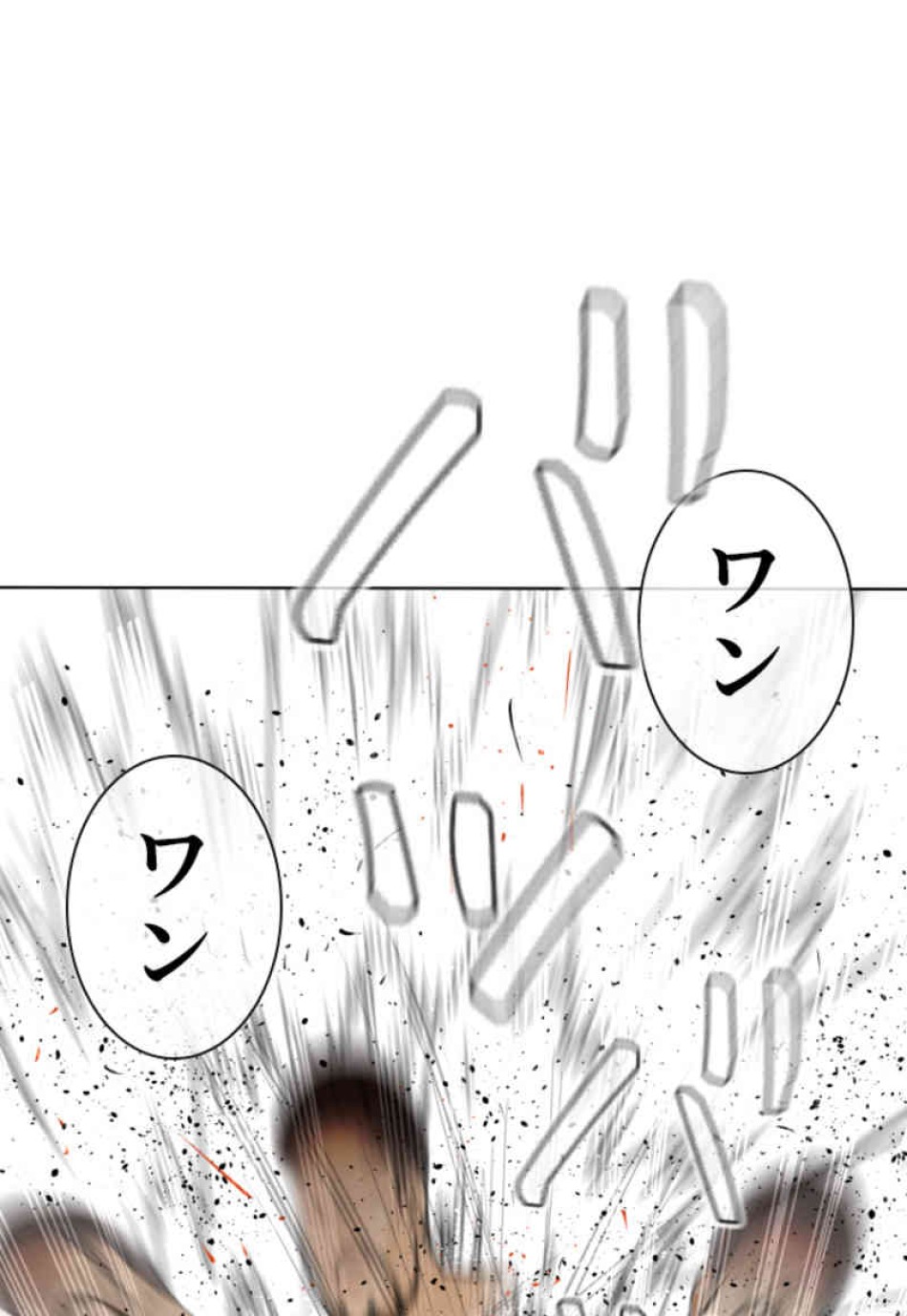 喧嘩独学 第73話 - Page 138