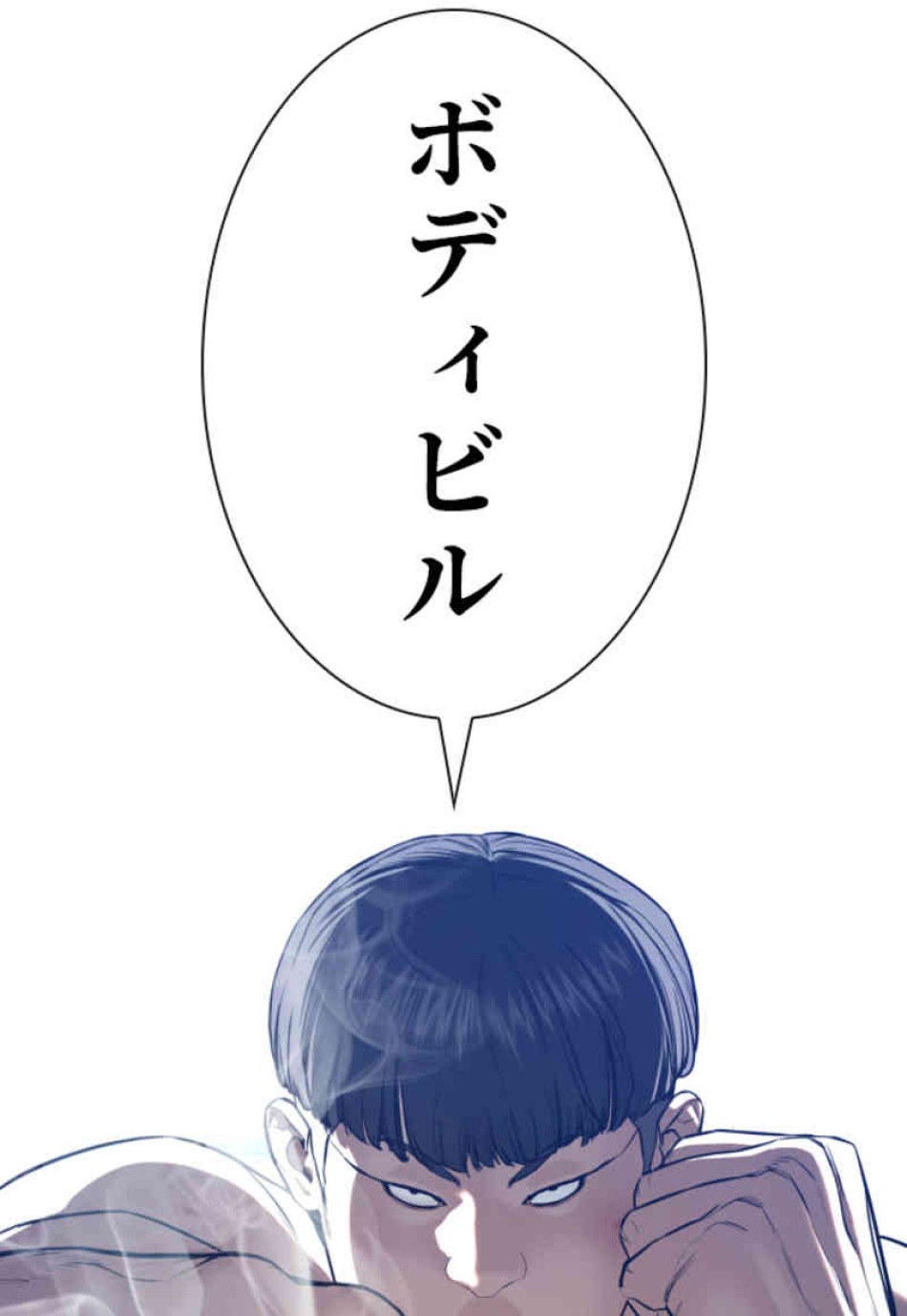 喧嘩独学 第73話 - Page 149
