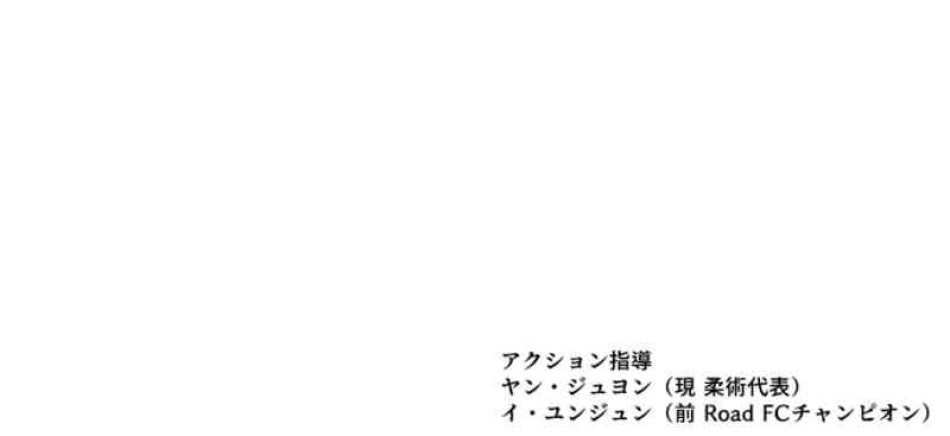 喧嘩独学 第73話 - Page 151