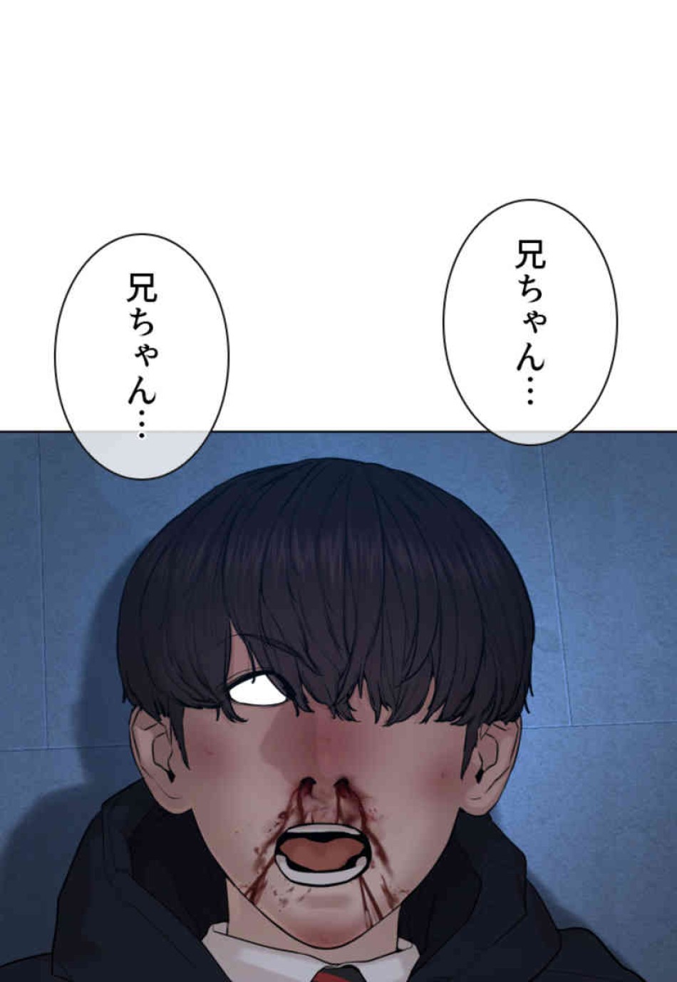 喧嘩独学 第73話 - Page 18