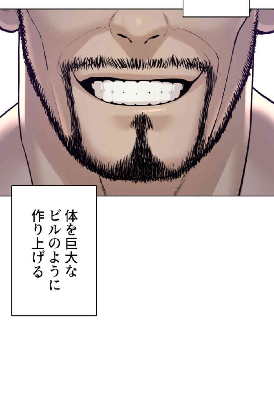 喧嘩独学 第73話 - Page 24