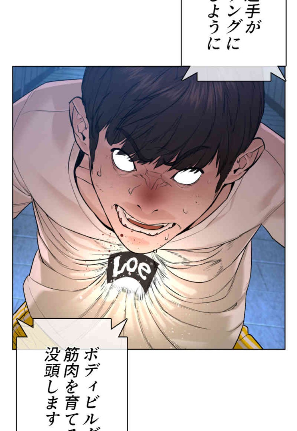喧嘩独学 第73話 - Page 33
