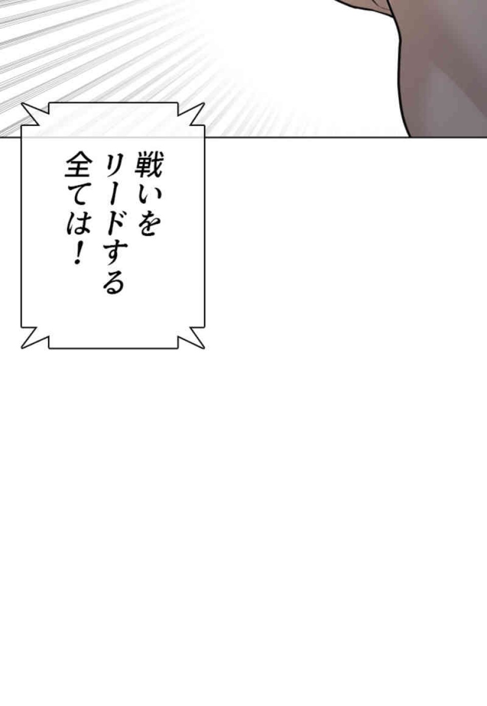喧嘩独学 第73話 - Page 39