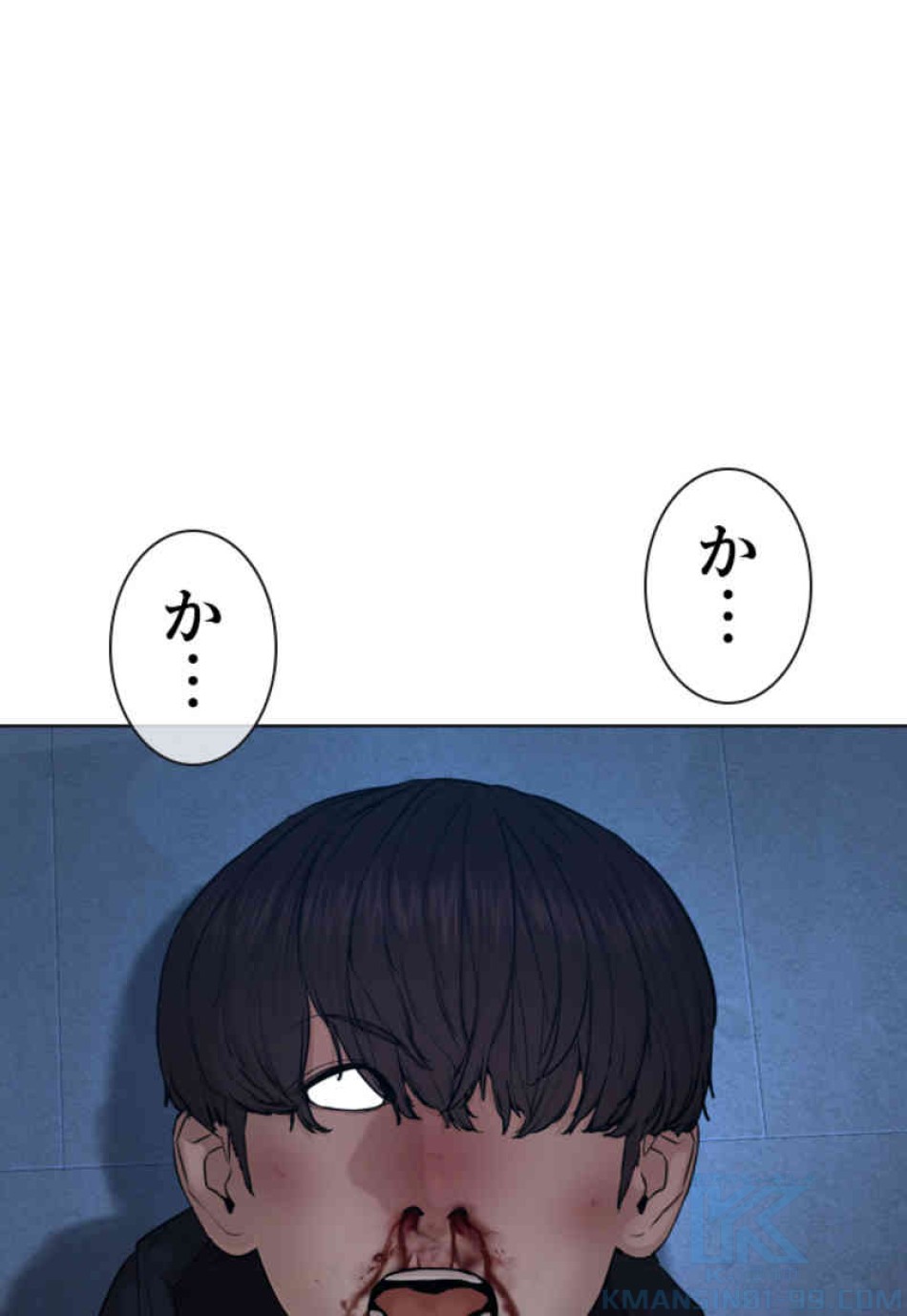 喧嘩独学 第73話 - Page 4