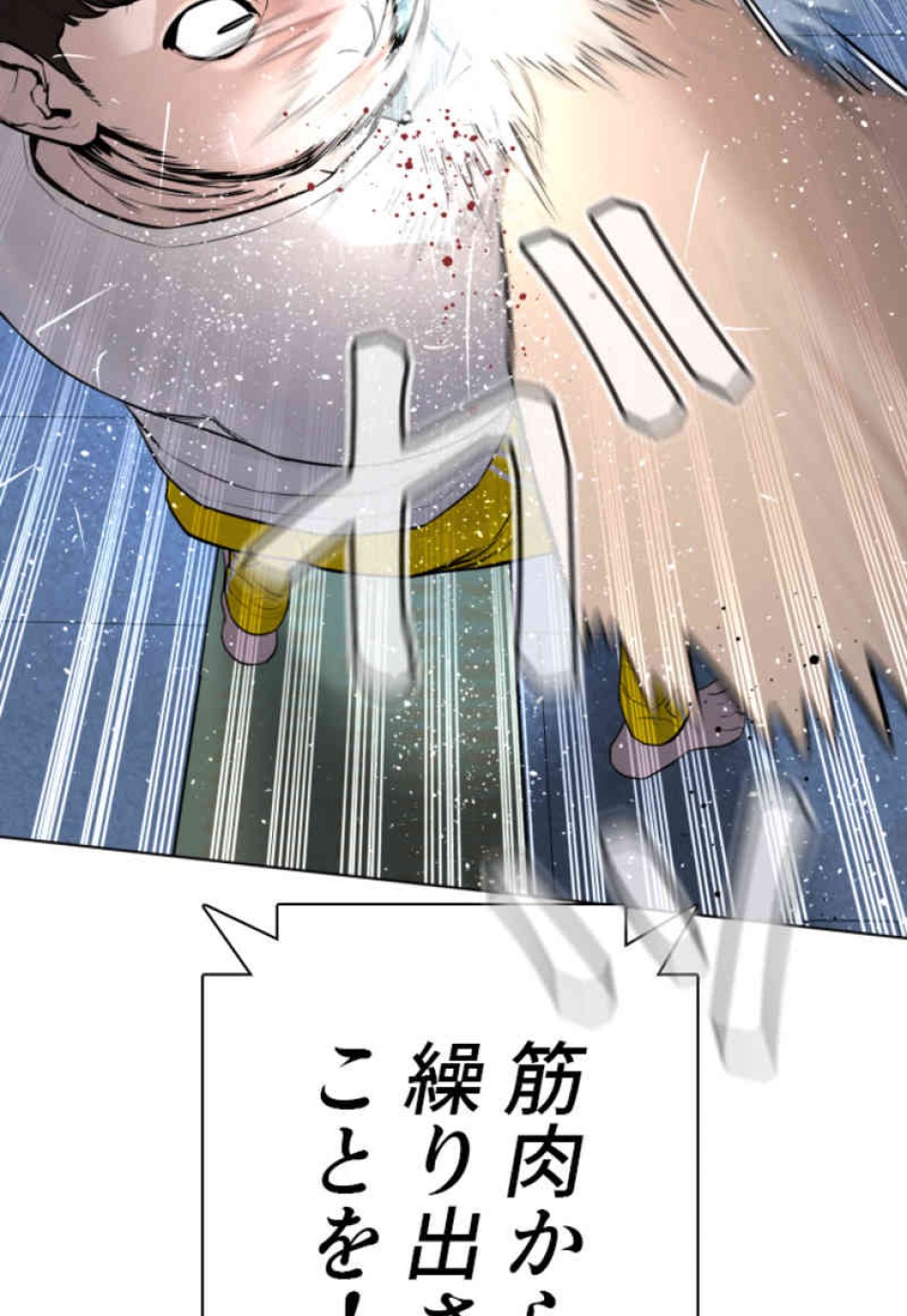 喧嘩独学 第73話 - Page 41
