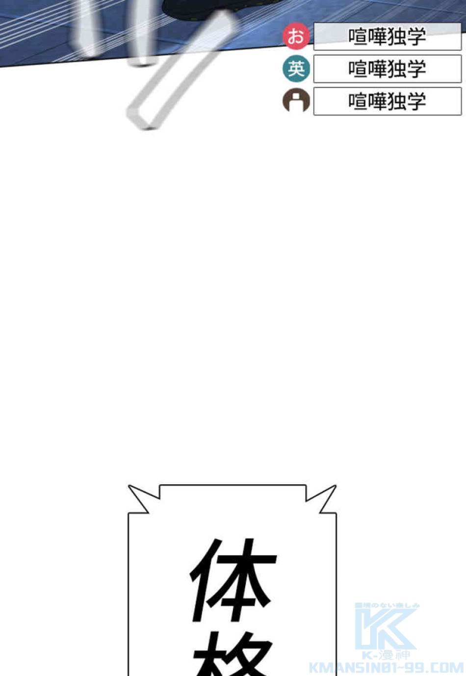 喧嘩独学 第73話 - Page 46