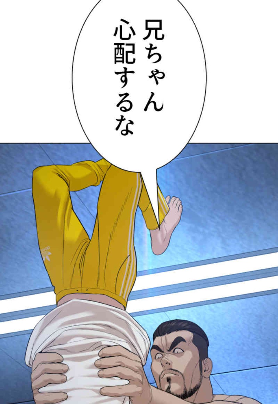 喧嘩独学 第73話 - Page 54