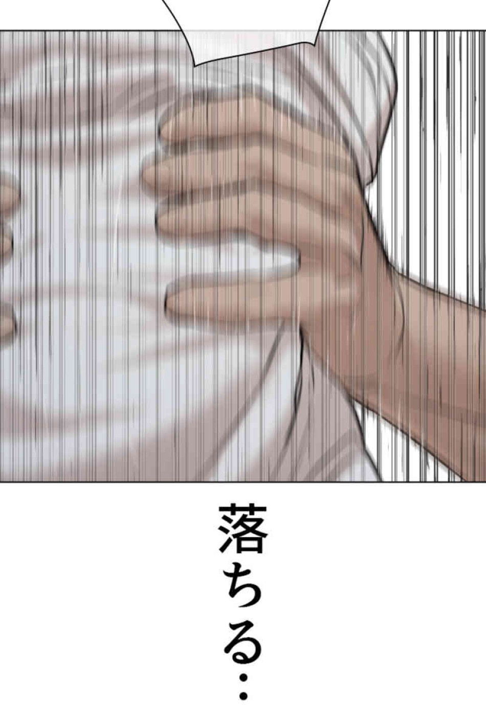 喧嘩独学 第73話 - Page 59