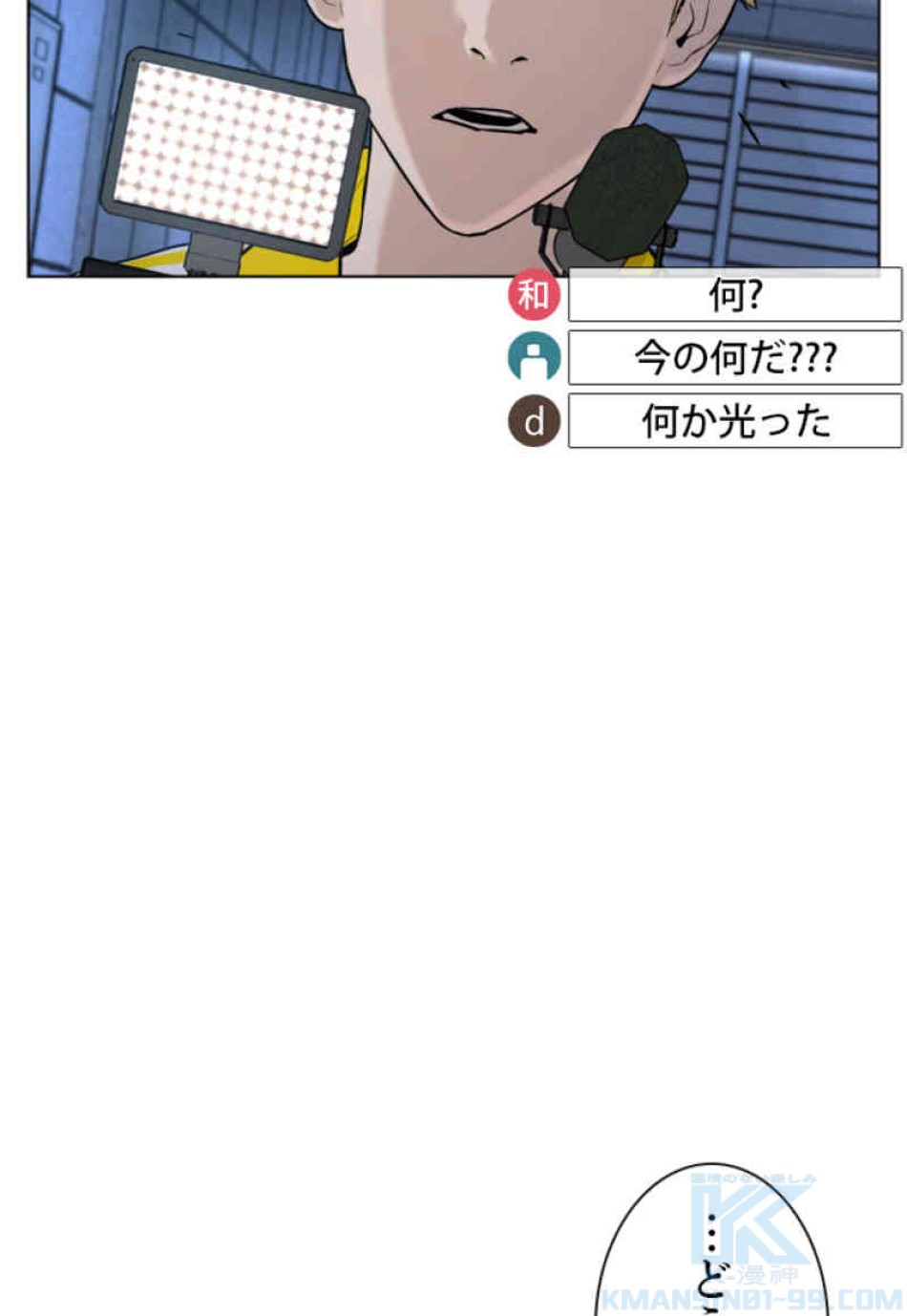 喧嘩独学 第73話 - Page 64