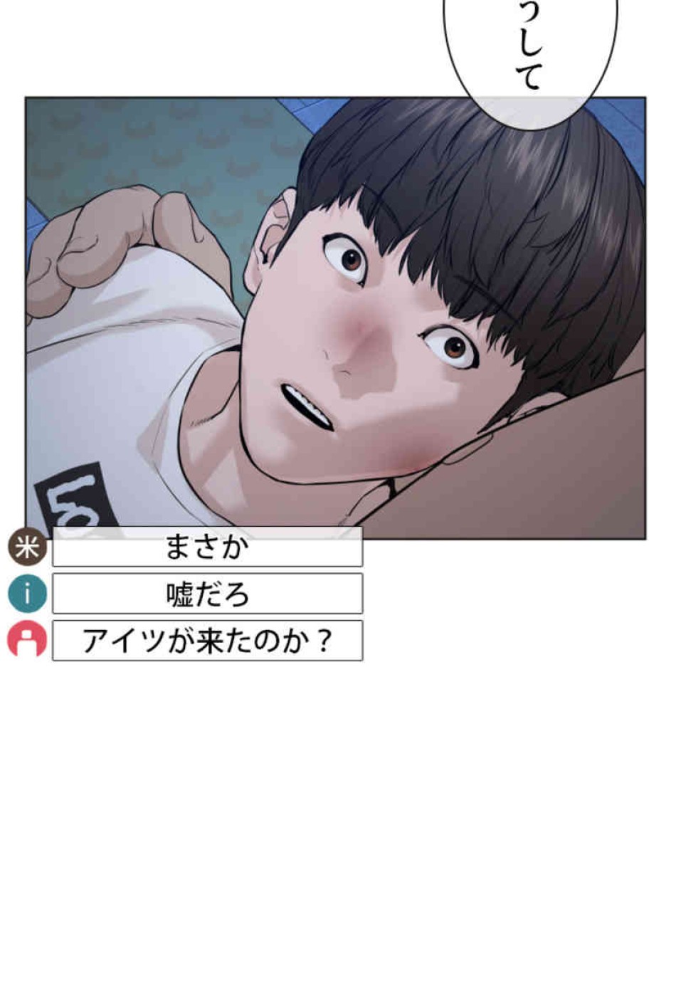 喧嘩独学 第73話 - Page 65
