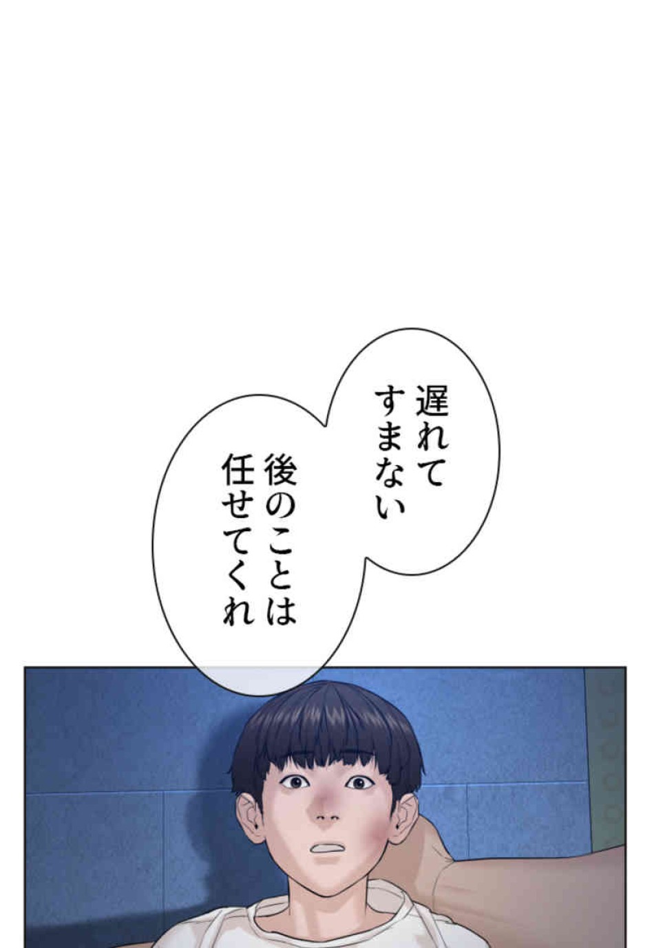 喧嘩独学 第73話 - Page 68