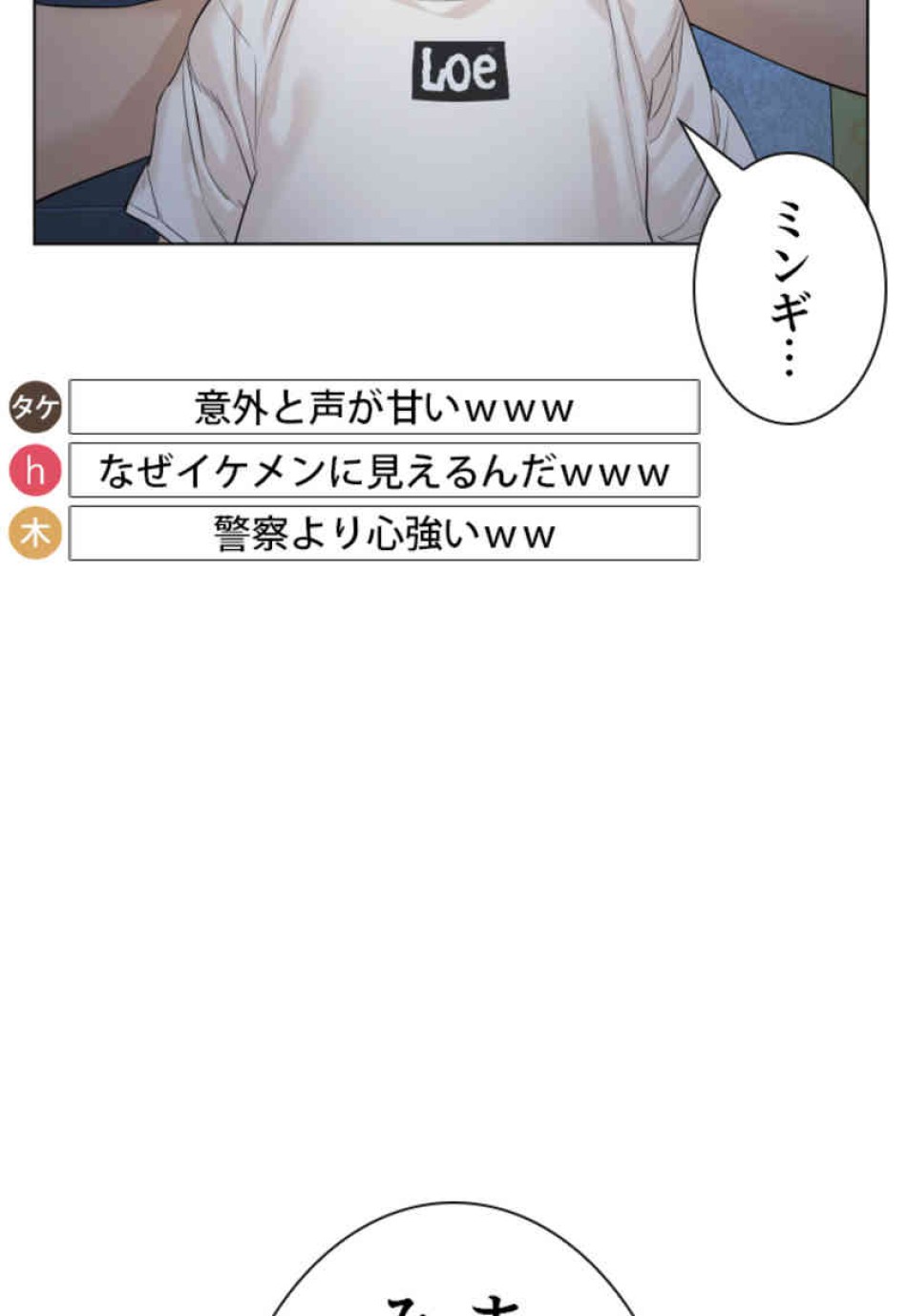 喧嘩独学 第73話 - Page 69