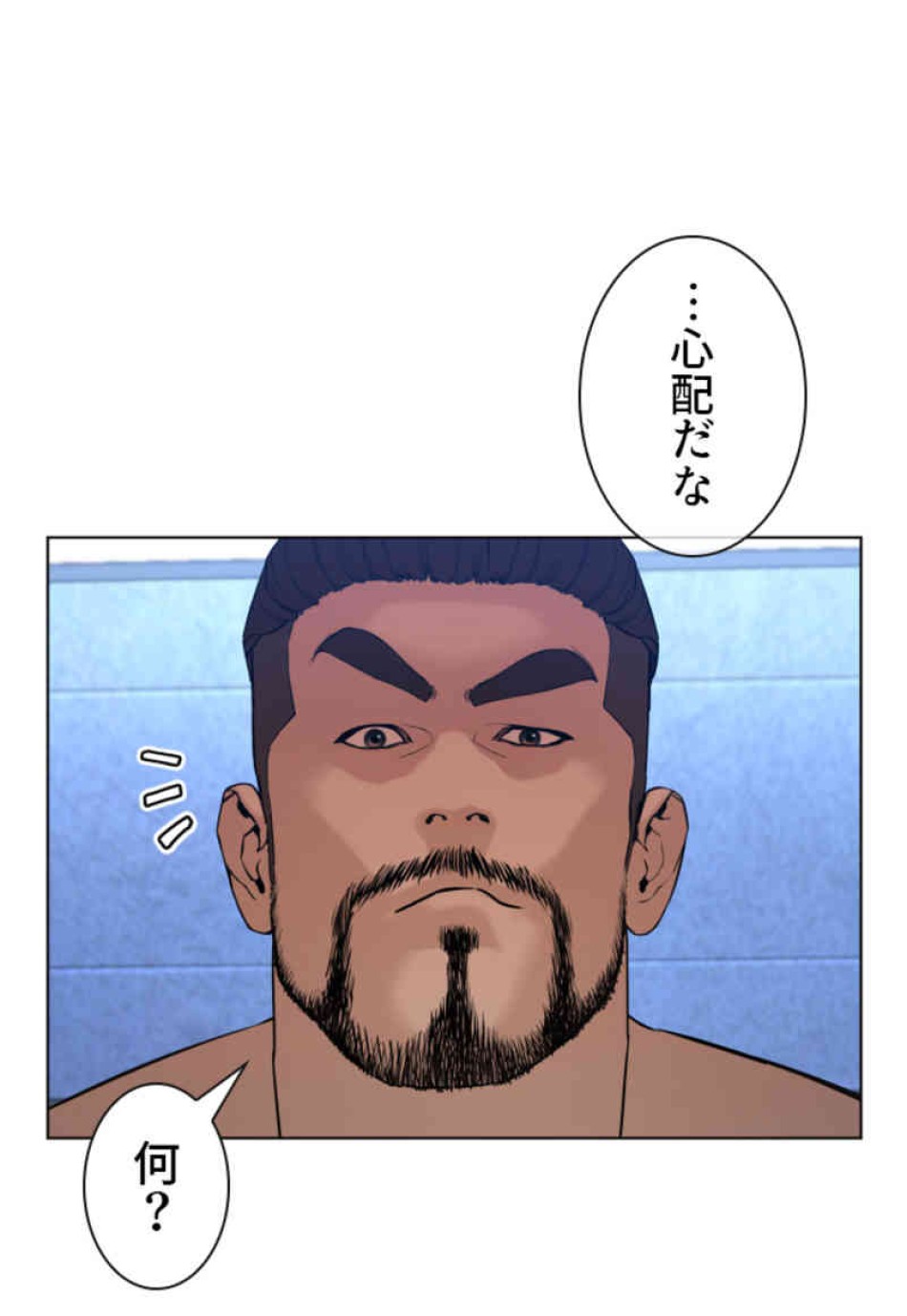 喧嘩独学 第73話 - Page 72