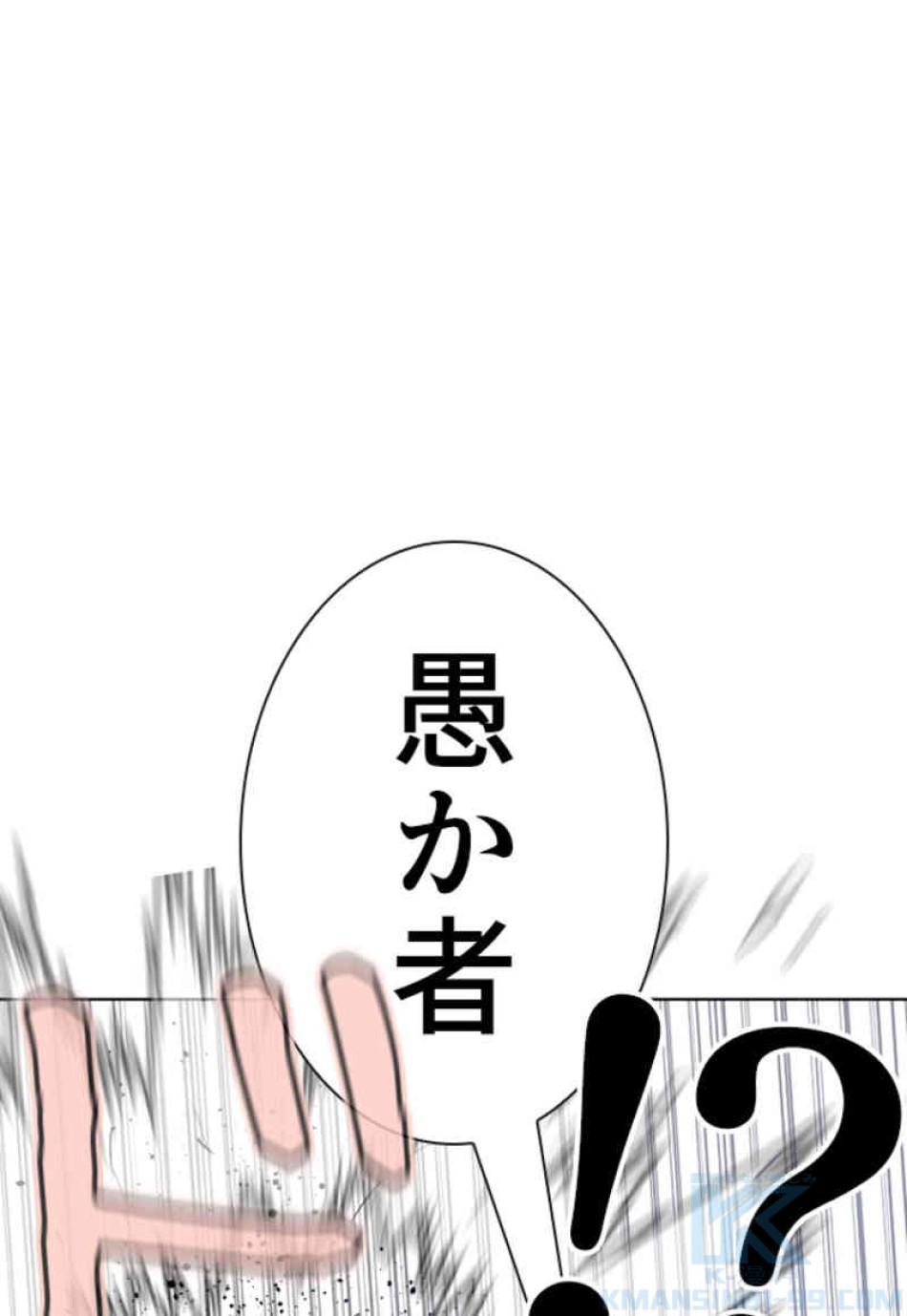 喧嘩独学 第73話 - Page 76