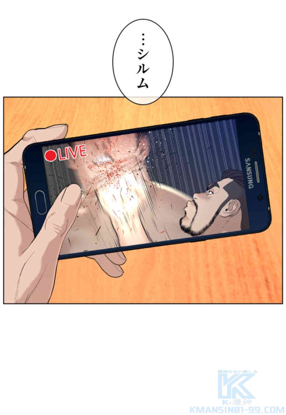 喧嘩独学 第73話 - Page 79