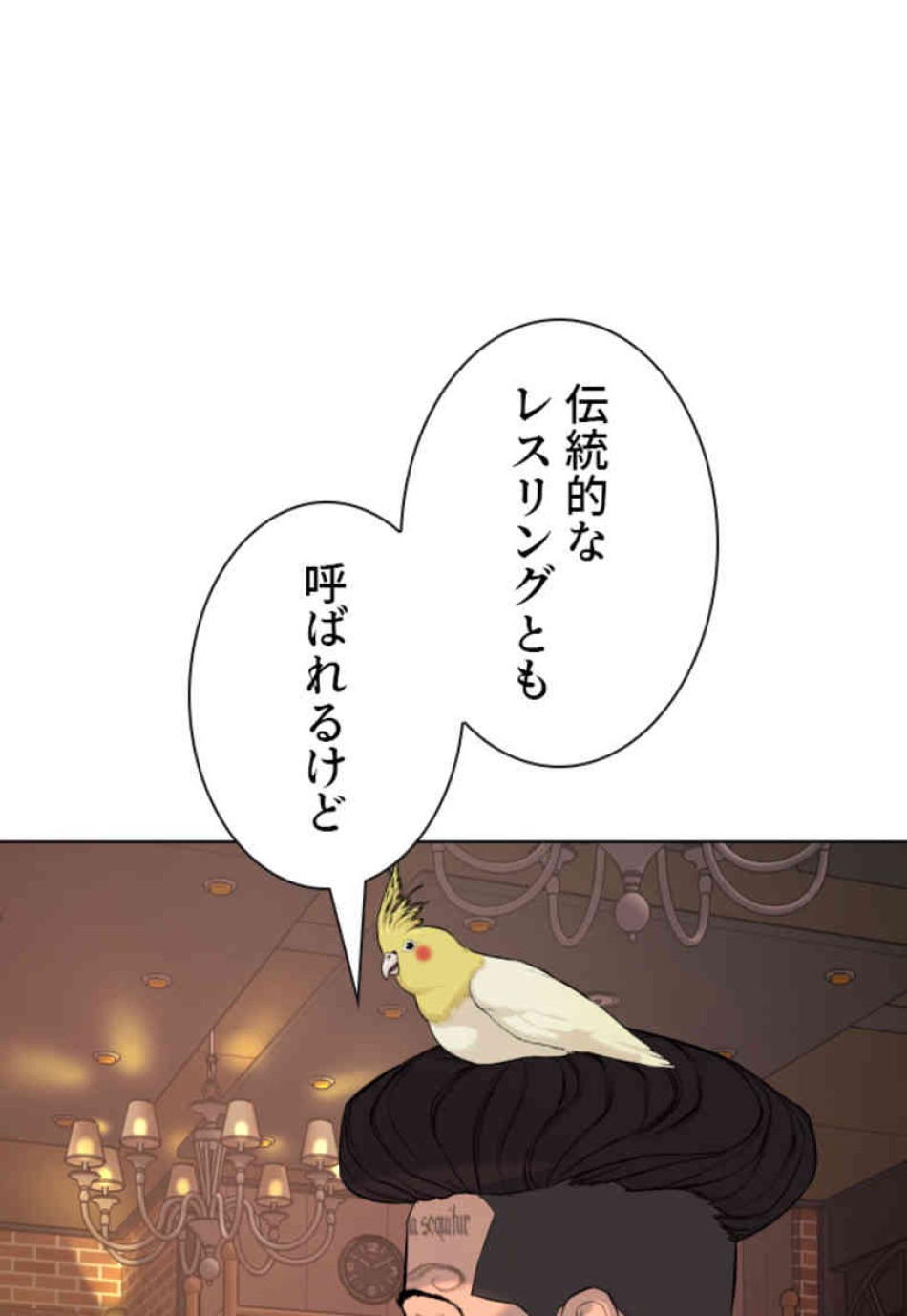 喧嘩独学 第73話 - Page 80