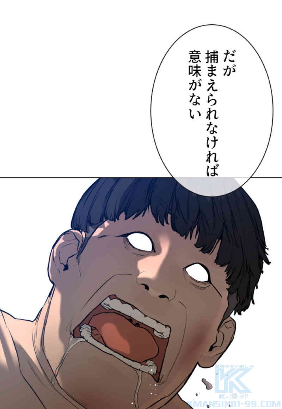 喧嘩独学 第73話 - Page 91