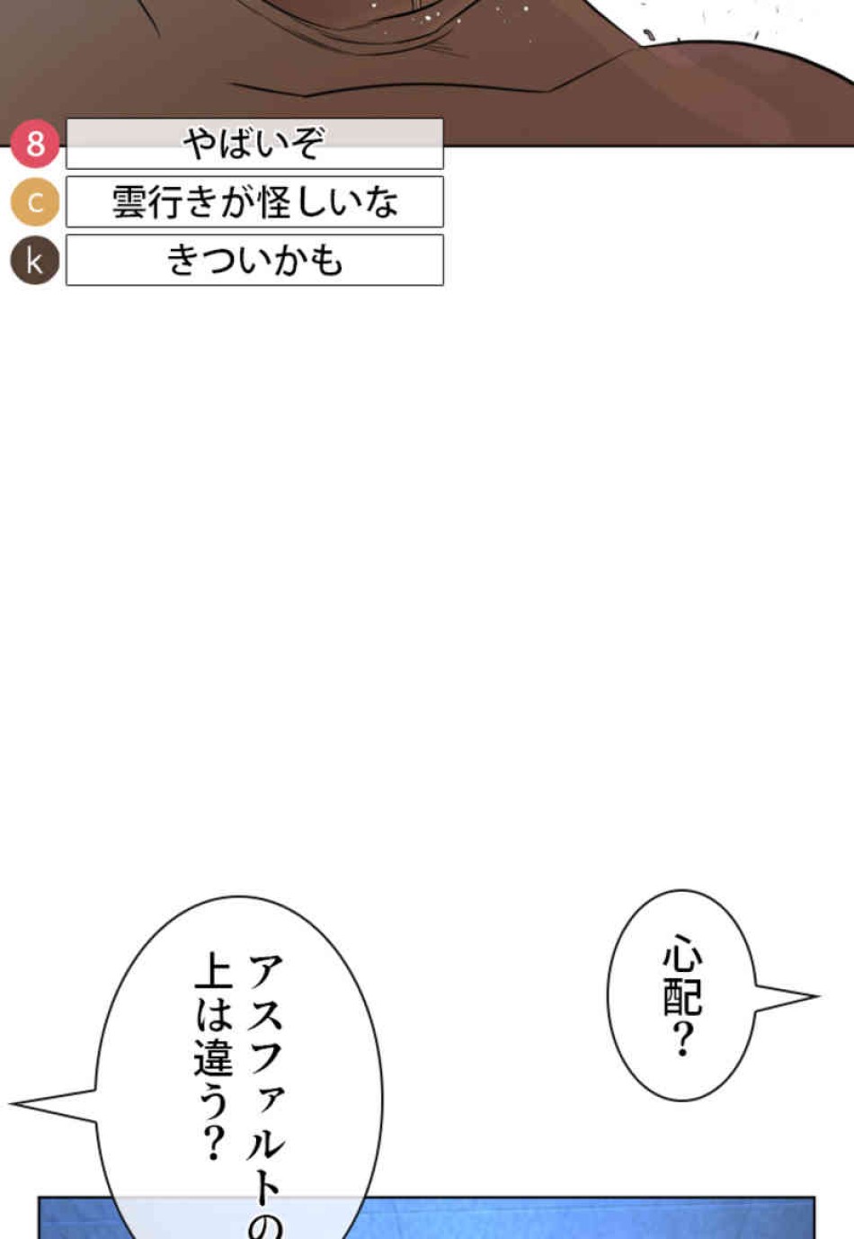 喧嘩独学 第73話 - Page 92
