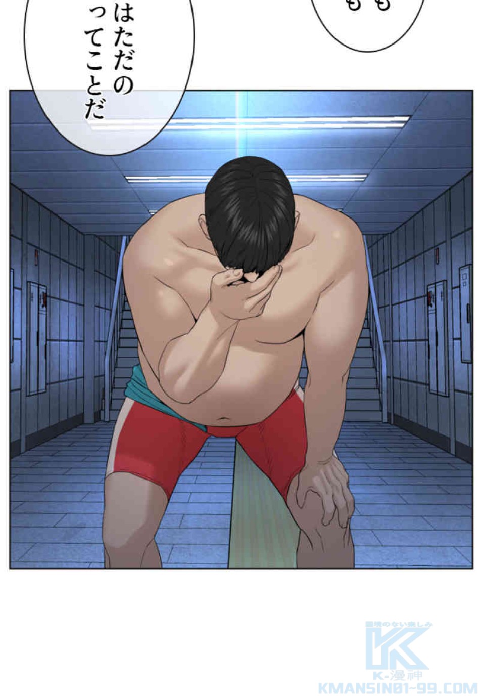 喧嘩独学 第73話 - Page 97
