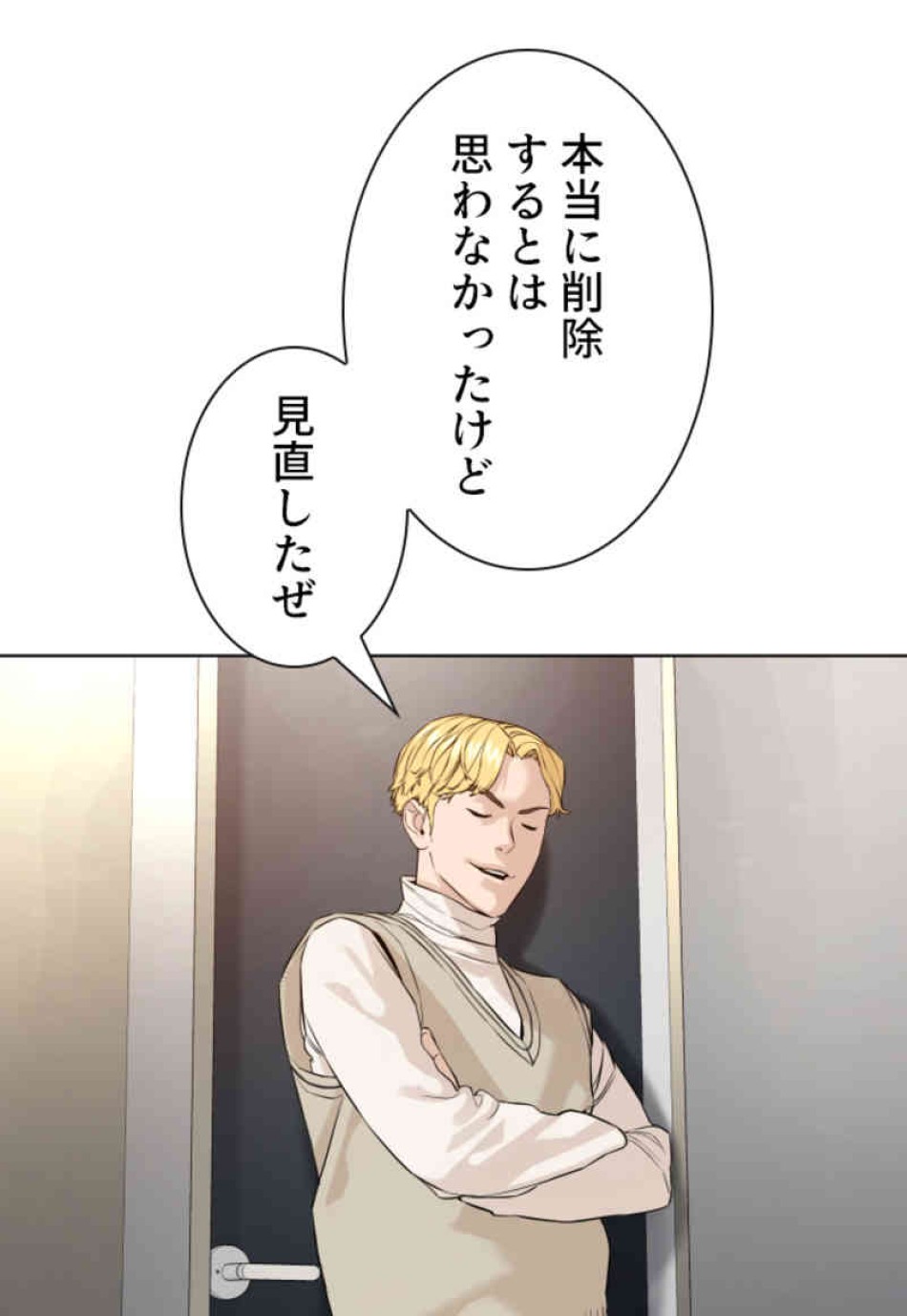 喧嘩独学 第74話 - Page 101