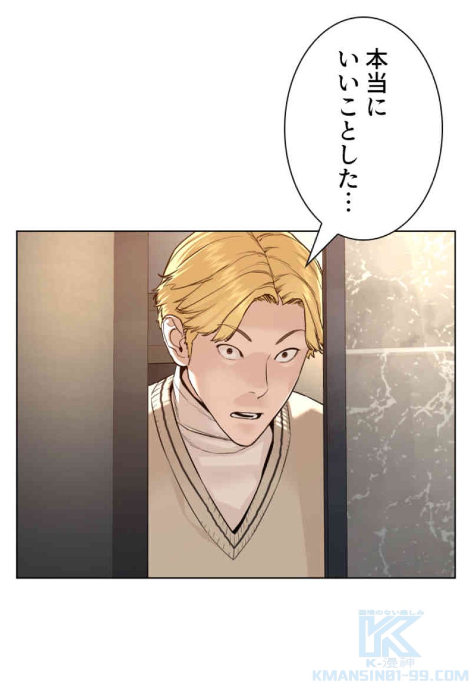 喧嘩独学 第74話 - Page 103